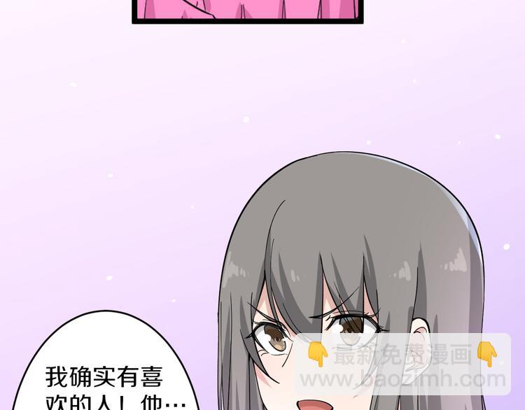 🍱三界淘宝店 第158话 男子气概 第24页