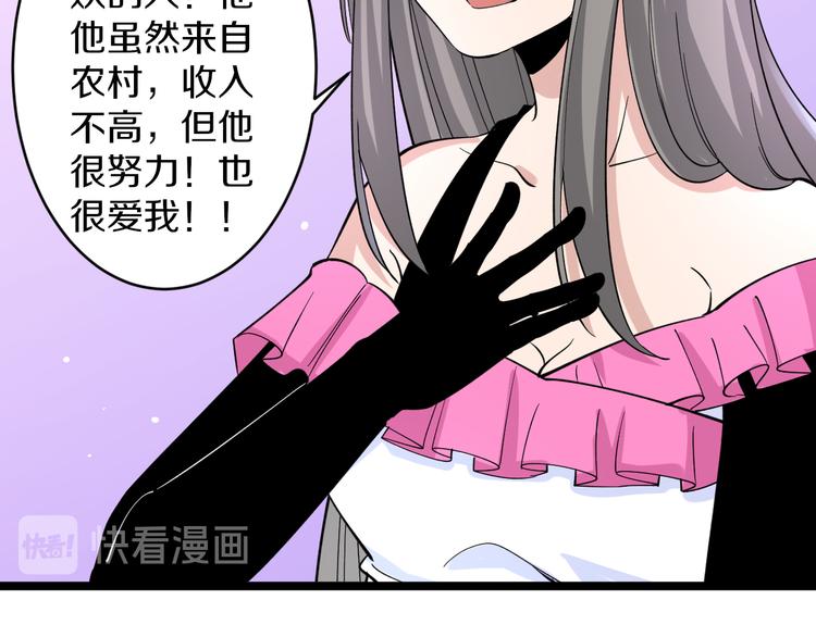 🍱三界淘宝店 第158话 男子气概 第25页