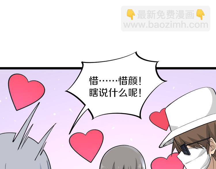 🍱三界淘宝店 第158话 男子气概 第26页