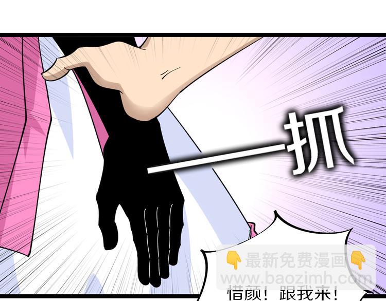 🍱三界淘宝店 第158话 男子气概 第31页