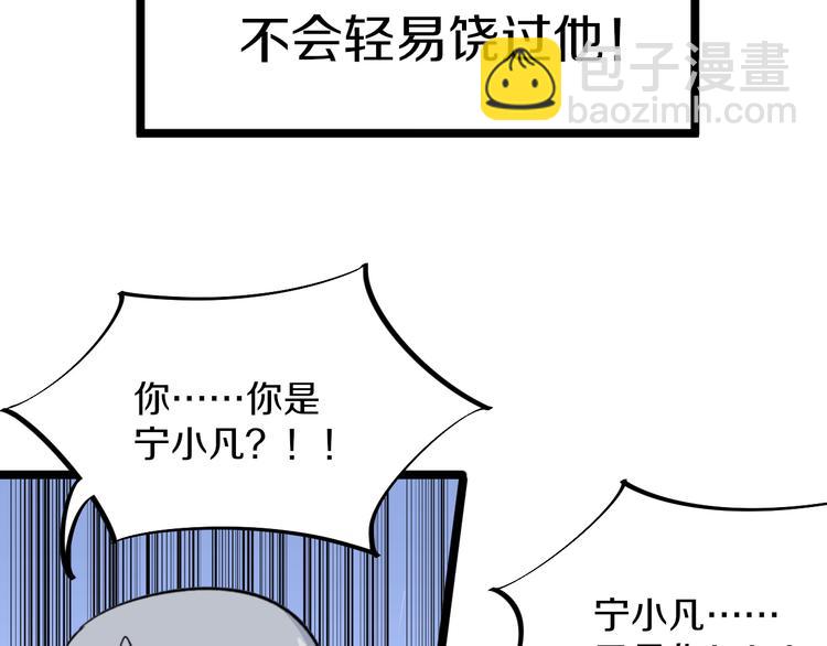 🍱三界淘宝店 第158话 男子气概 第38页