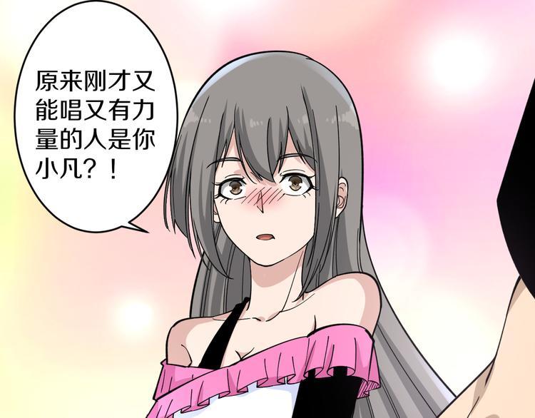 🍱三界淘宝店 第158话 男子气概 第41页