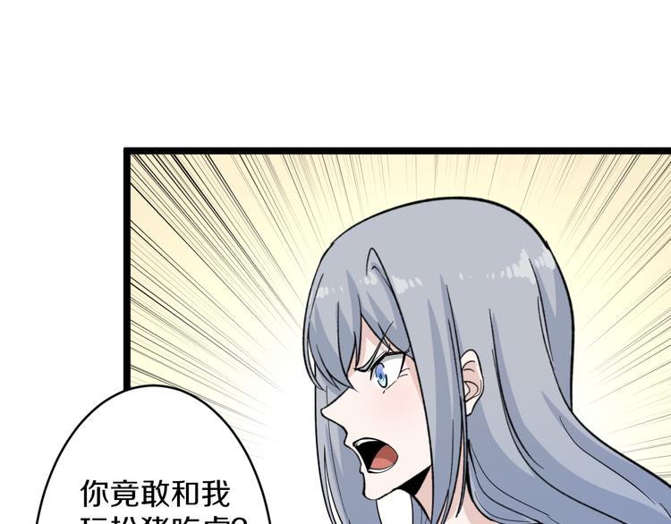 🍱三界淘宝店 第158话 男子气概 第45页