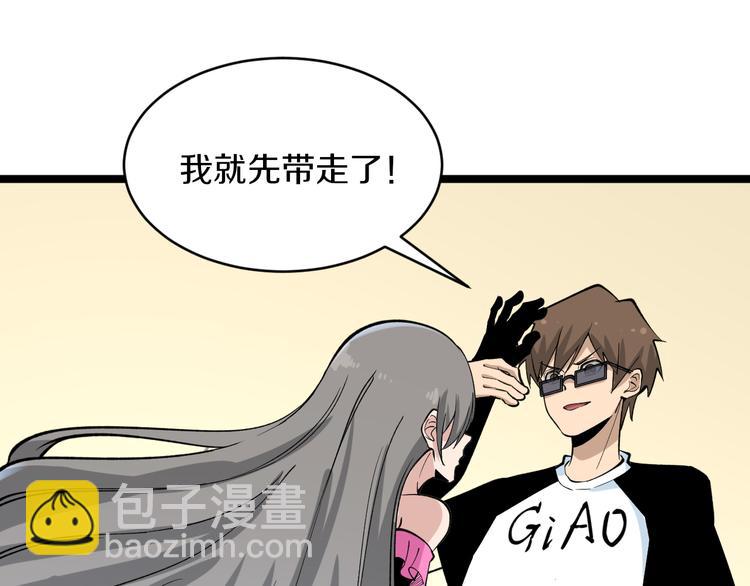 🍱三界淘宝店 第158话 男子气概 第50页