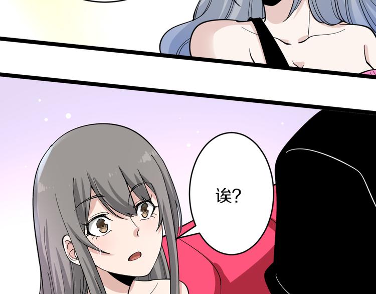🍱三界淘宝店 第158话 男子气概 第8页