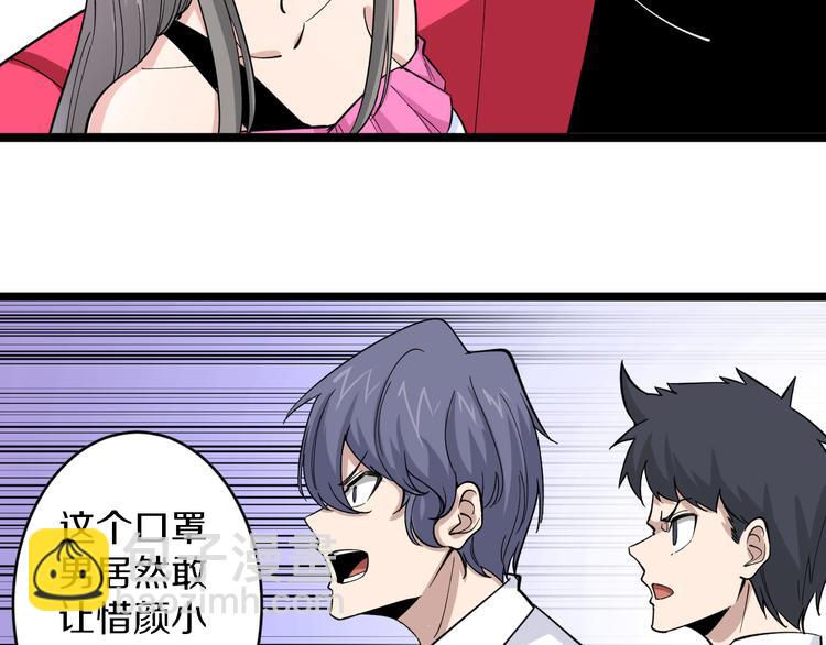 🍱三界淘宝店 第158话 男子气概 第9页