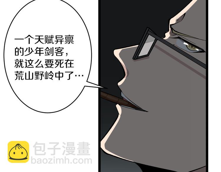 🍱三界淘宝店 第160话 极限尖兵 第11页