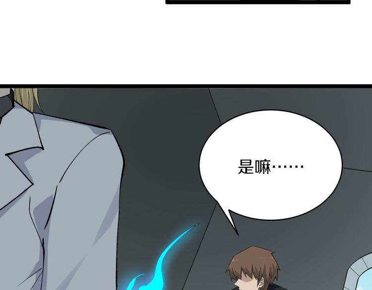 🍱三界淘宝店 第160话 极限尖兵 第12页