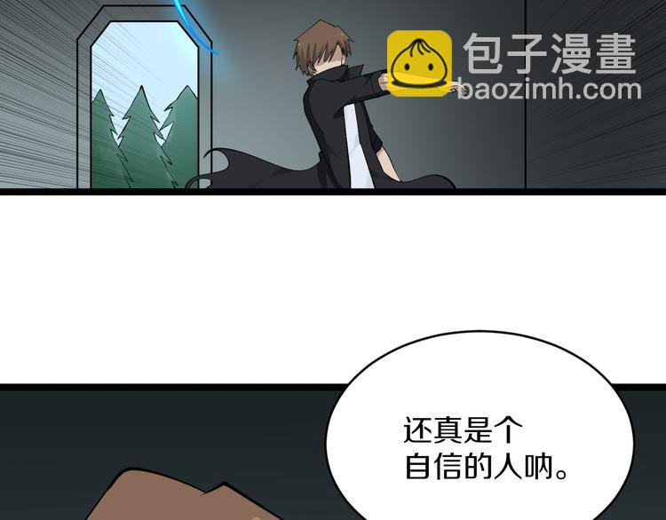 🍱三界淘宝店 第160话 极限尖兵 第15页