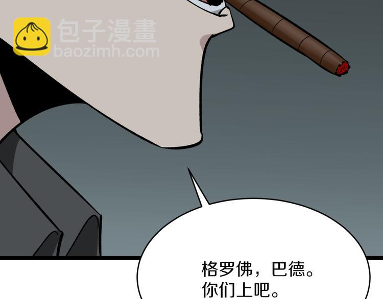 🍱三界淘宝店 第160话 极限尖兵 第19页