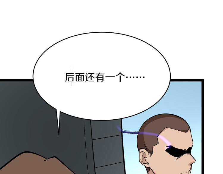 🍱三界淘宝店 第160话 极限尖兵 第32页