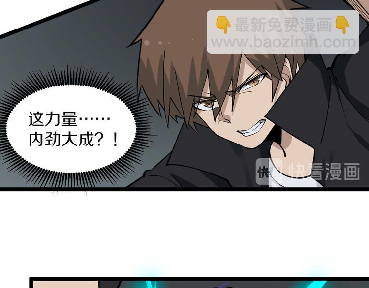 🍱三界淘宝店 第160话 极限尖兵 第39页