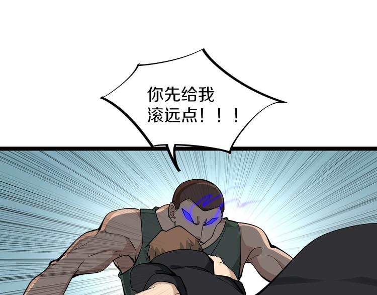 🍱三界淘宝店 第160话 极限尖兵 第41页