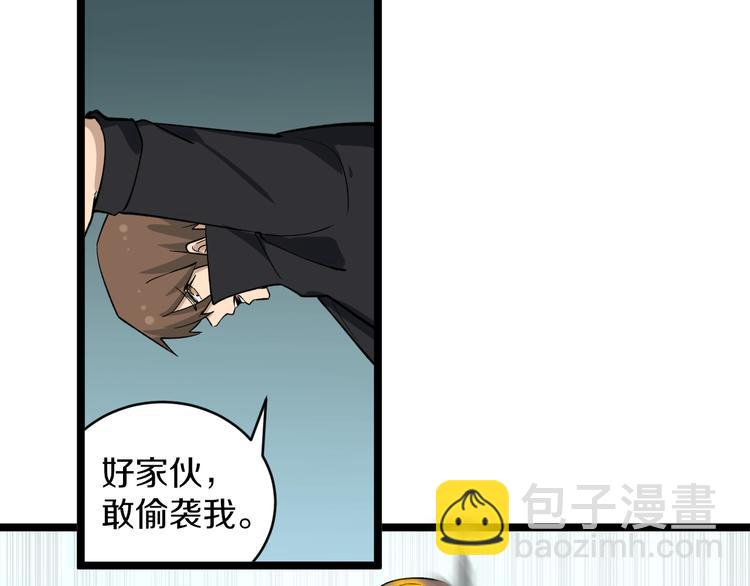 🍱三界淘宝店 第160话 极限尖兵 第48页