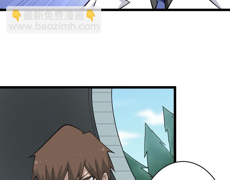 🍱三界淘宝店 第160话 极限尖兵 第7页