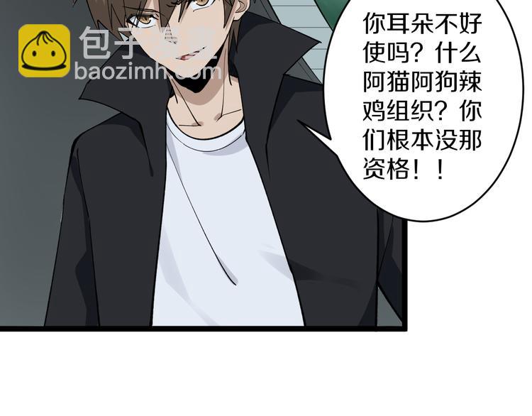 🍱三界淘宝店 第160话 极限尖兵 第8页