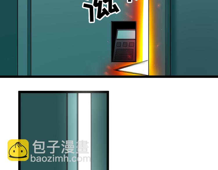 🍱三界淘宝店 第162话 小妹妹 第11页