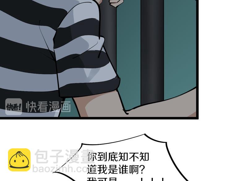 🍱三界淘宝店 第162话 小妹妹 第16页