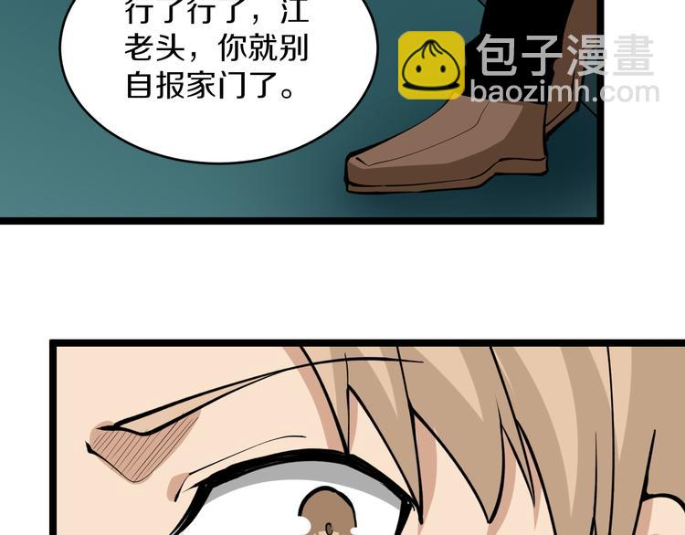 🍱三界淘宝店 第162话 小妹妹 第19页