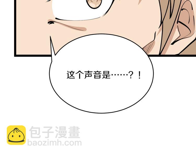 🍱三界淘宝店 第162话 小妹妹 第20页