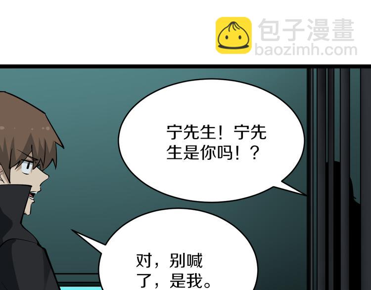 🍱三界淘宝店 第162话 小妹妹 第21页