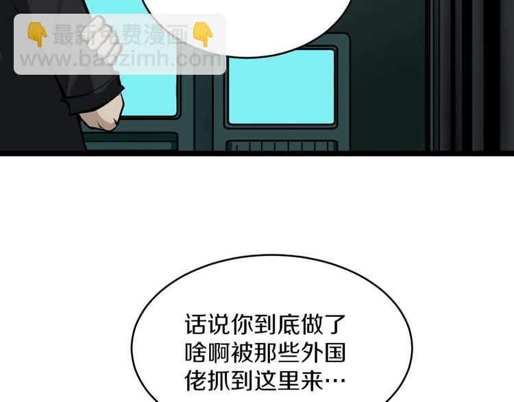 🍱三界淘宝店 第162话 小妹妹 第22页