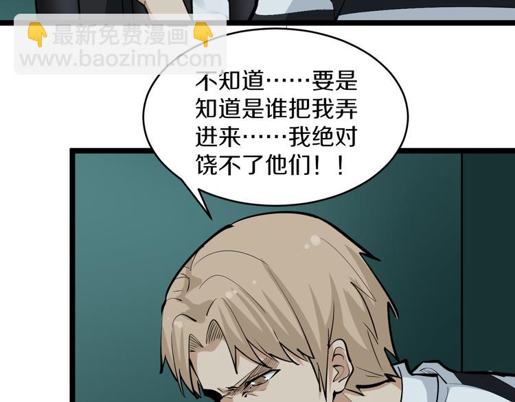 🍱三界淘宝店 第162话 小妹妹 第24页