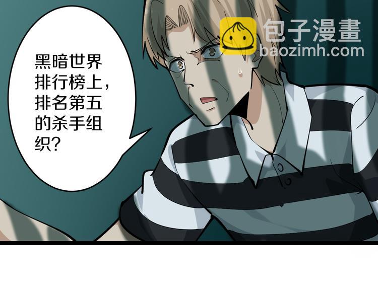 🍱三界淘宝店 第162话 小妹妹 第28页