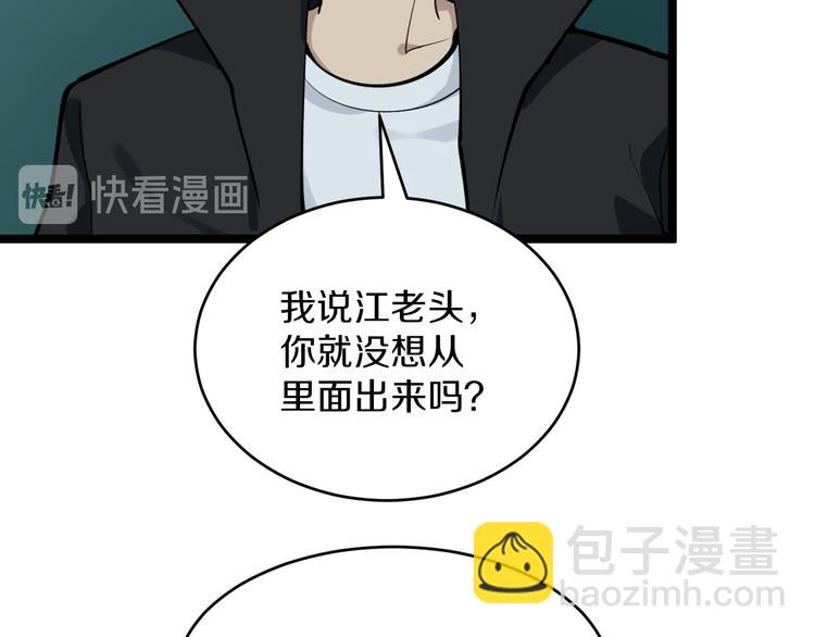 🍱三界淘宝店 第162话 小妹妹 第30页