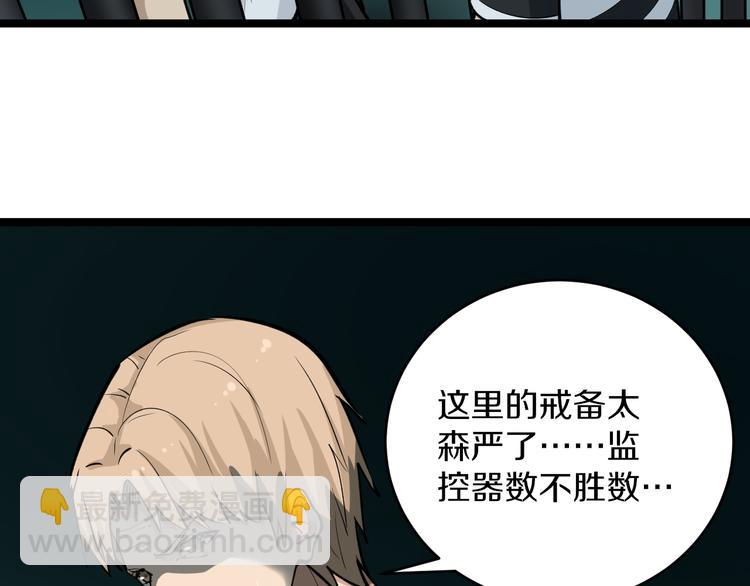 🍱三界淘宝店 第162话 小妹妹 第32页