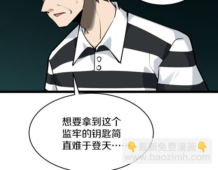 🍱三界淘宝店 第162话 小妹妹 第33页