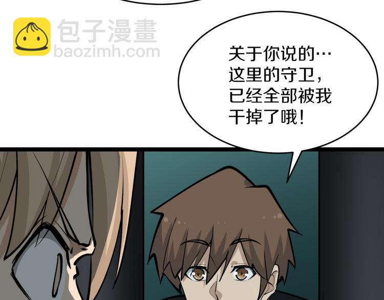 🍱三界淘宝店 第162话 小妹妹 第34页