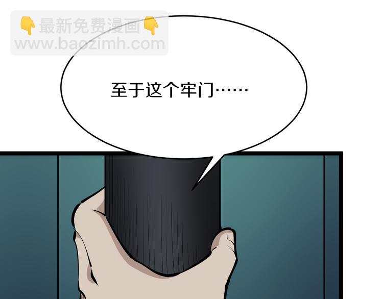 🍱三界淘宝店 第162话 小妹妹 第36页