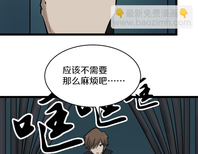 🍱三界淘宝店 第162话 小妹妹 第37页