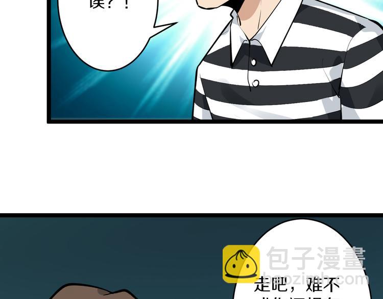 🍱三界淘宝店 第162话 小妹妹 第40页