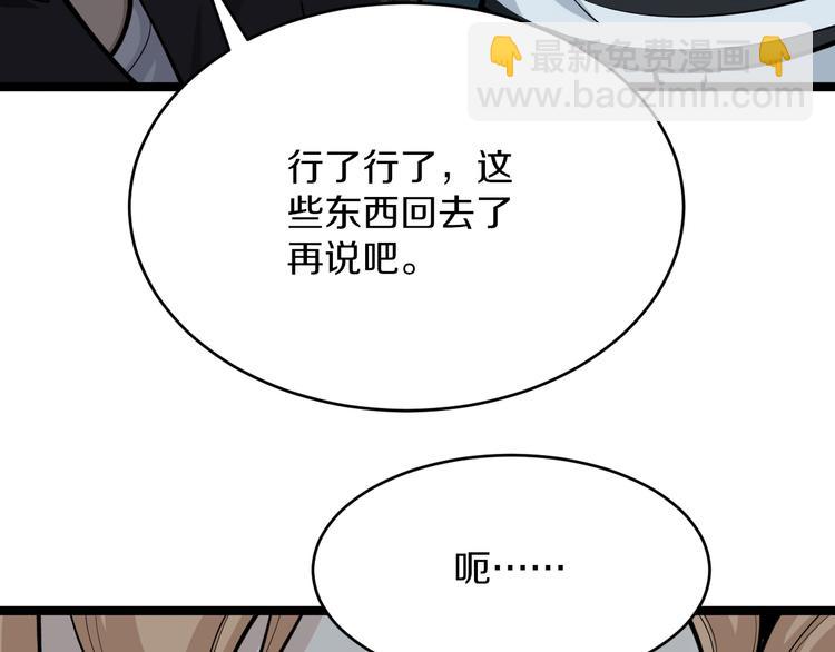 🍱三界淘宝店 第162话 小妹妹 第44页