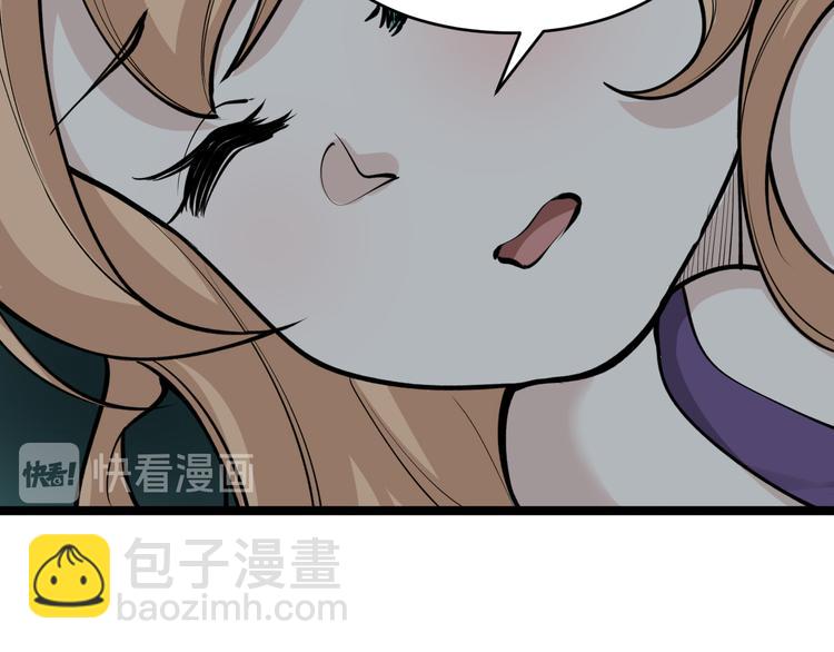 🍱三界淘宝店 第162话 小妹妹 第45页