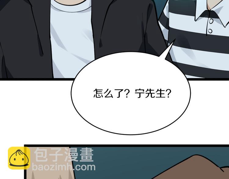 🍱三界淘宝店 第162话 小妹妹 第47页