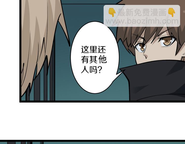 🍱三界淘宝店 第162话 小妹妹 第48页