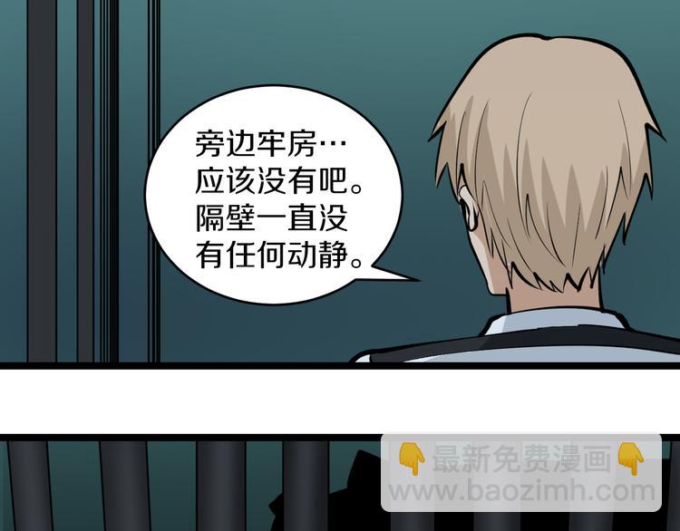 🍱三界淘宝店 第162话 小妹妹 第49页