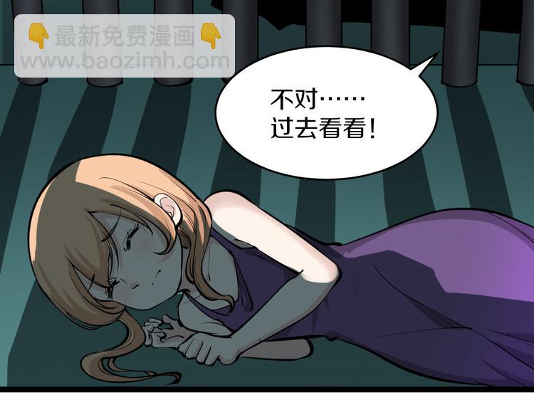 🍱三界淘宝店 第162话 小妹妹 第50页