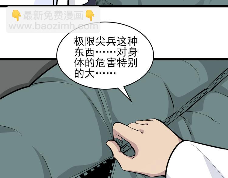 🍱三界淘宝店 第164话 天下奇才 第10页