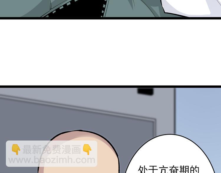 🍱三界淘宝店 第164话 天下奇才 第11页