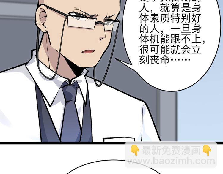 🍱三界淘宝店 第164话 天下奇才 第12页