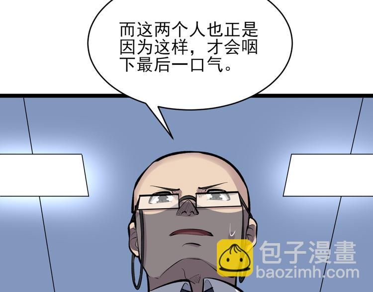🍱三界淘宝店 第164话 天下奇才 第13页