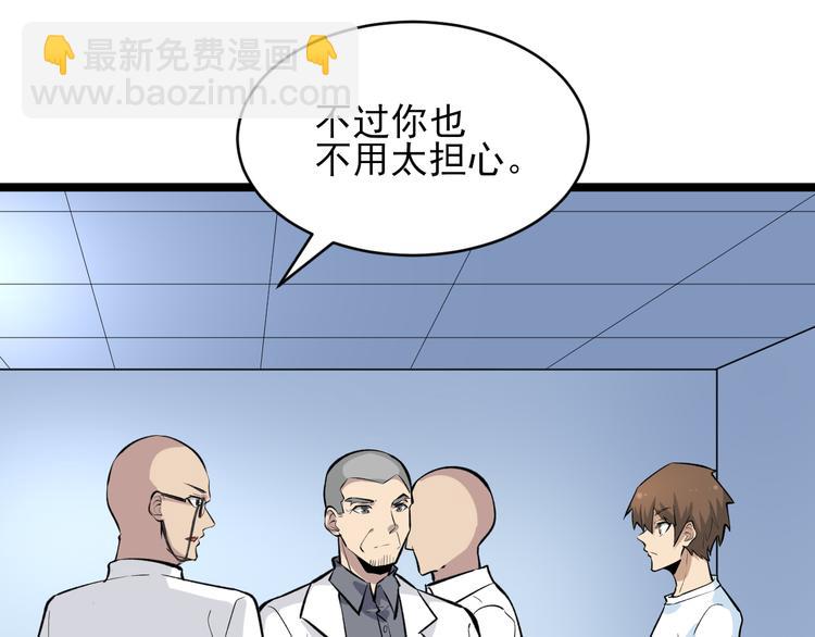🍱三界淘宝店 第164话 天下奇才 第15页