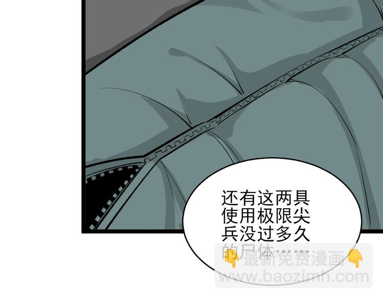 🍱三界淘宝店 第164话 天下奇才 第18页