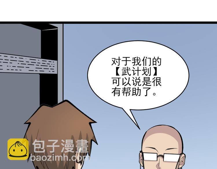 🍱三界淘宝店 第164话 天下奇才 第19页