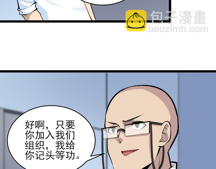 🍱三界淘宝店 第164话 天下奇才 第22页