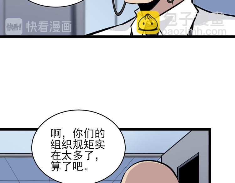 🍱三界淘宝店 第164话 天下奇才 第23页